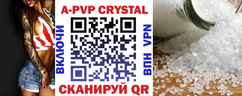 А ПВП крисы CK Кяхта