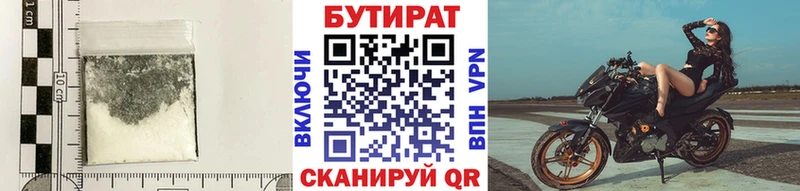 как найти наркотики Кяхта MEGA ссылки БУТИРАТ вода