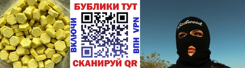 Экстази таблы Кяхта
