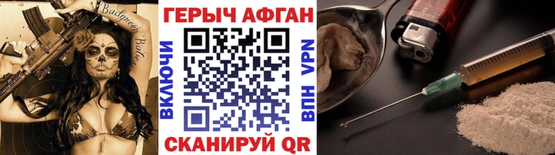 Героин герыч Кяхта
