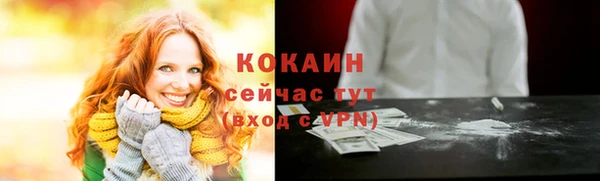 кокаин Абинск