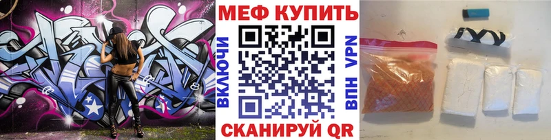 Мефедрон кристаллы  OMG как войти  Кяхта 