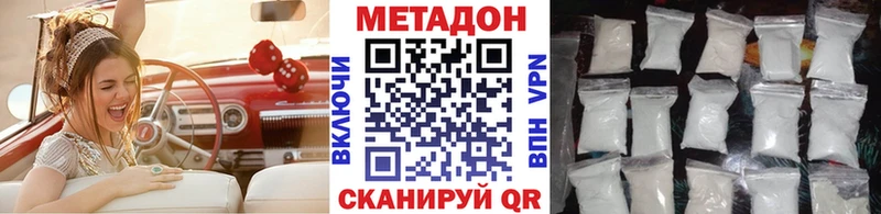 МЕТАДОН белоснежный  блэк спрут зеркало  Кяхта 