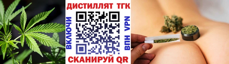 ТГК жижа  закладка  Кяхта 